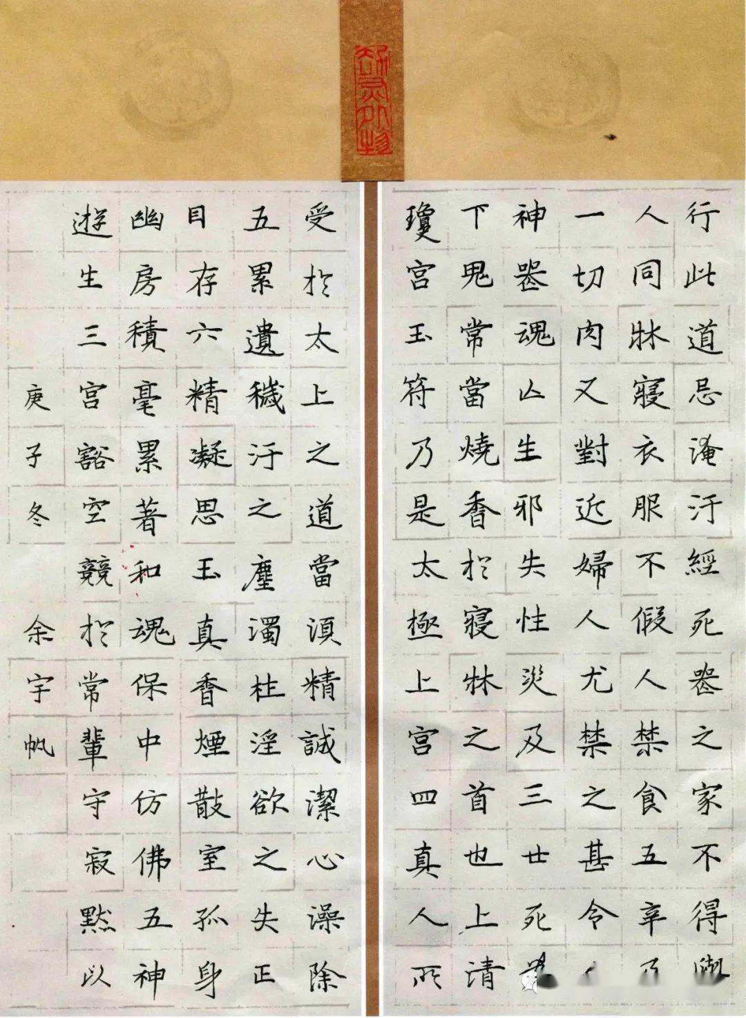 四川省首届中小学生书法网络展2021第六集