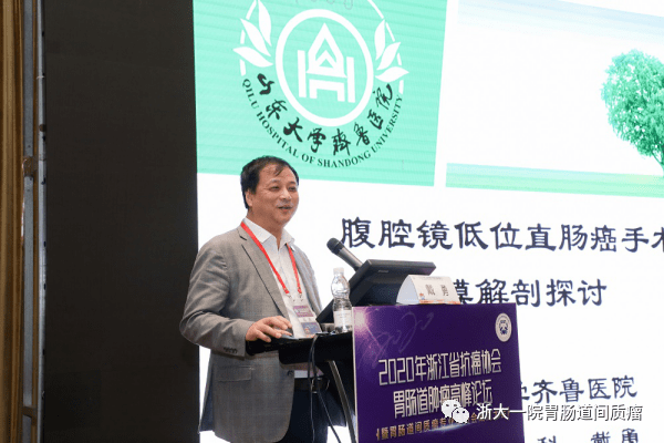 学术报告环节,曹晖教授,复旦大学中山医院沈坤堂教授,福建省肿瘤医院