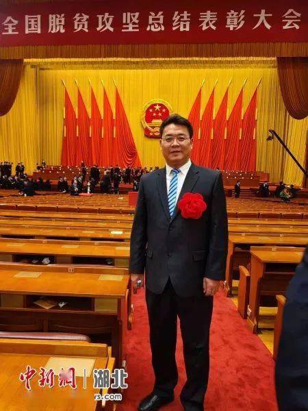 全国脱贫攻坚先进个人,襄阳市委常委,保康县委书记张世伟"这份沉甸甸