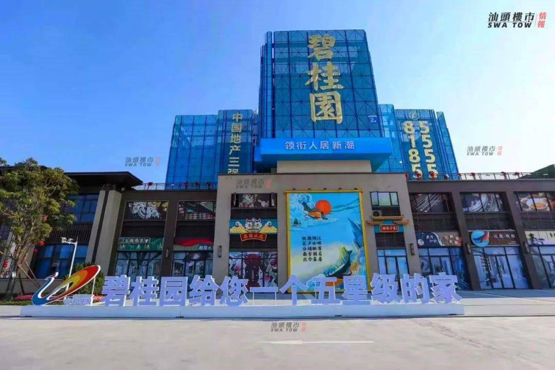 炸了汕头碧桂园濠悦湾即将加推二期濠江买房人直呼着急