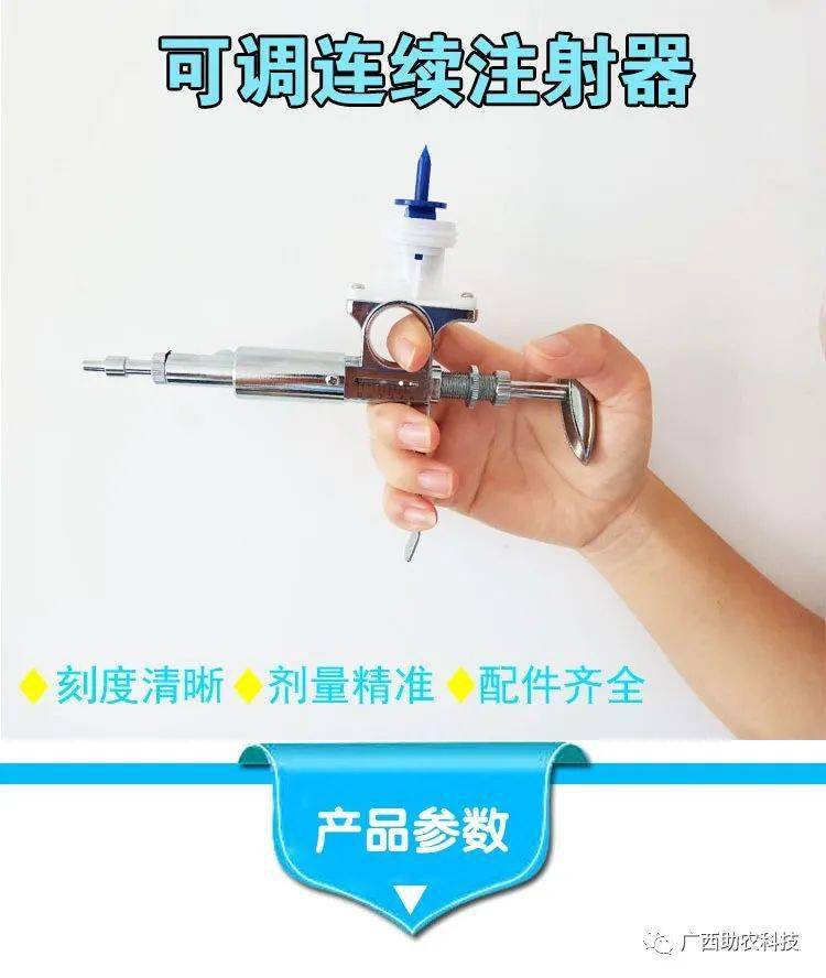 高品质兽用陆续注射器 牧乐5ml2ml可调连续注射器 金属注射器疫苗器