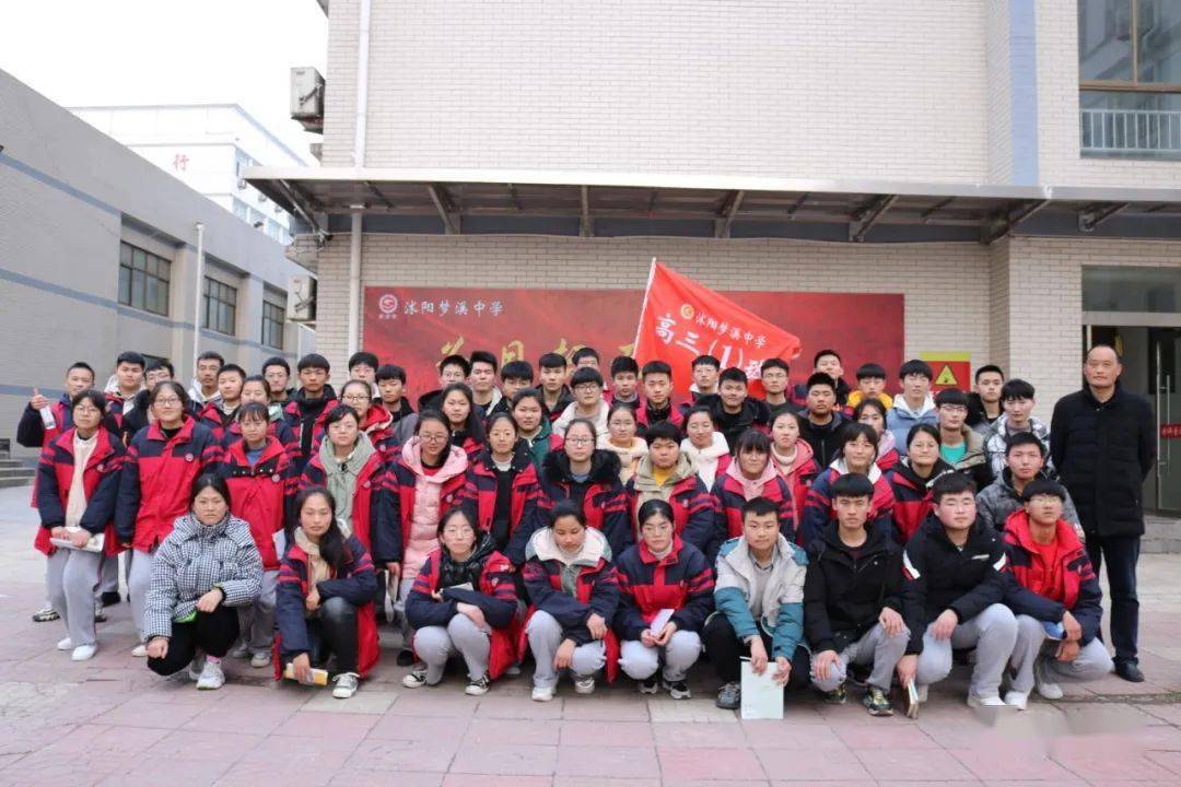 点燃激情 赢在高考——沭阳梦溪中学高三年级举行高考冲刺励志演讲会