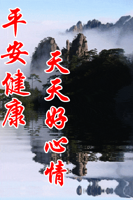 微信清晨早上好动态图片大全最美早上好动态图片