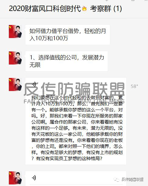 圣商教育再次被监管部门盯上 曾因原始股涉骗遭质疑(图5)