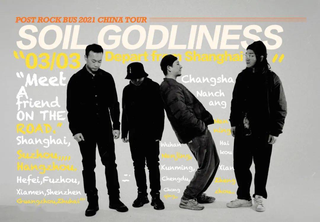 34泥塑上帝soilgodlinessi全国巡演杭州站现已开票