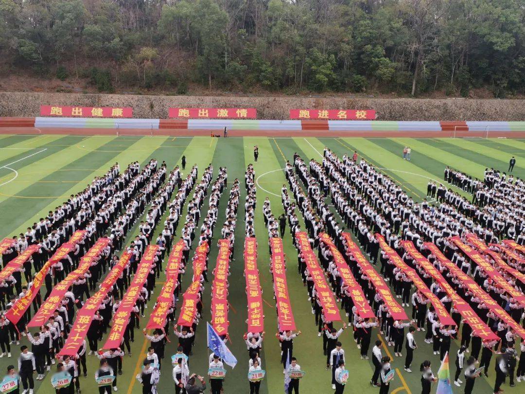 梦想在前使命催征2021届高三百日誓师大会