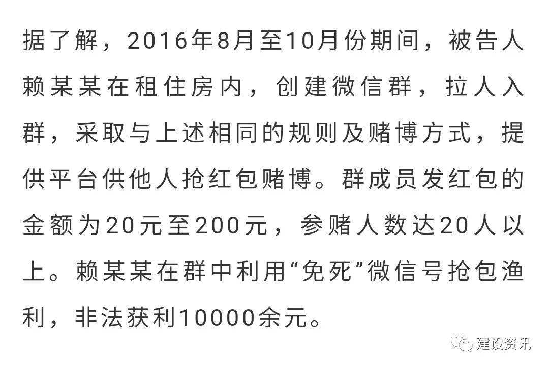 三明一教师因涉嫌开设赌场罪,被检察院提起公诉_清流县