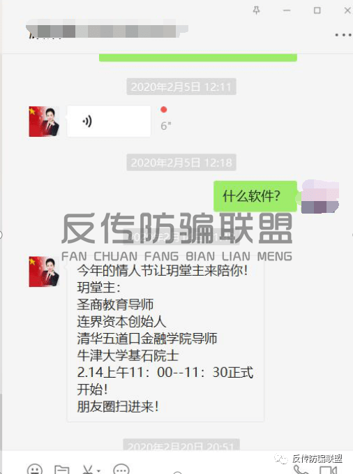 圣商教育再次被监管部门盯上 曾因原始股涉骗遭质疑(图8)