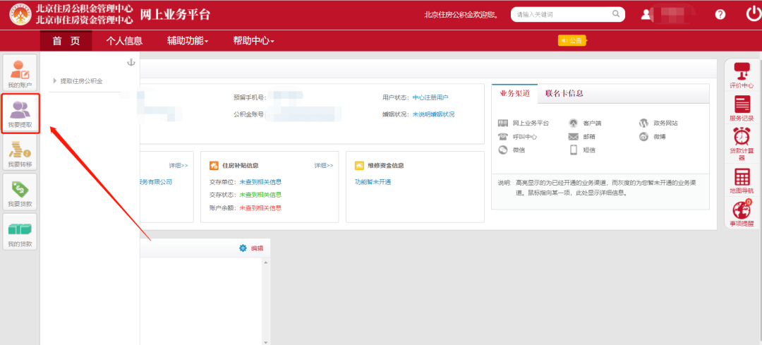 翻新装修公积金怎么提取 ac5c8554a2854f279bc882d2777ab002.png
