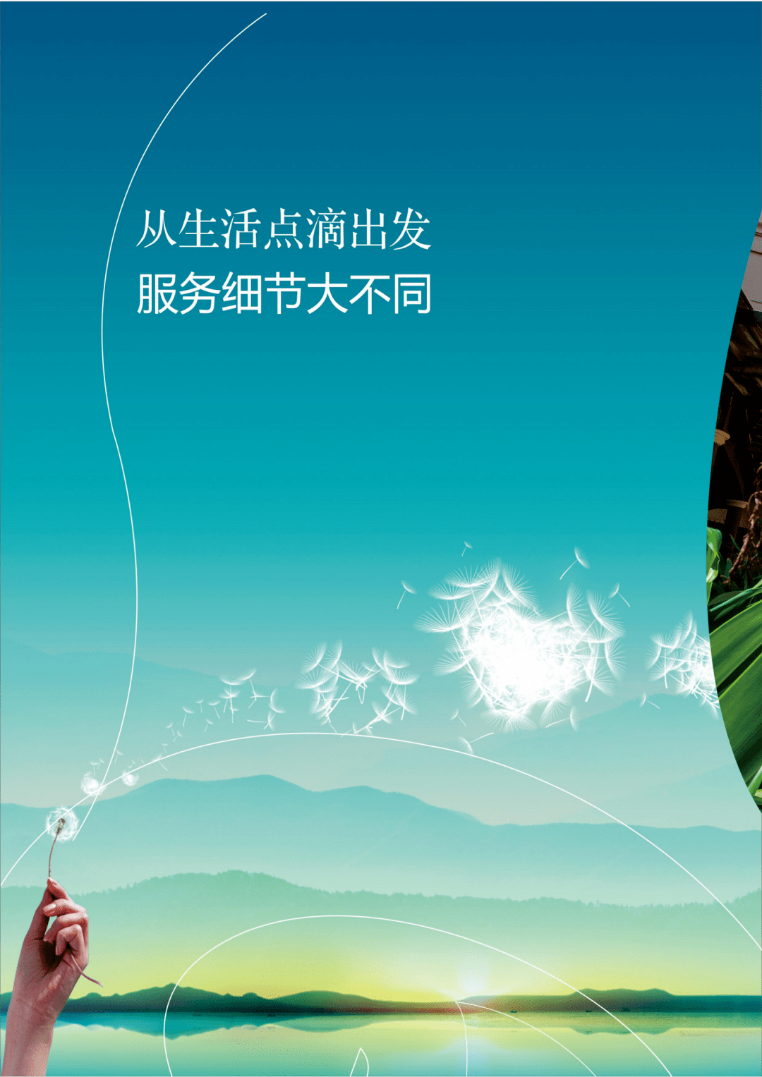 什么是真正的美好人生 b425b06705484a09b453b68c06e8b9ca.png