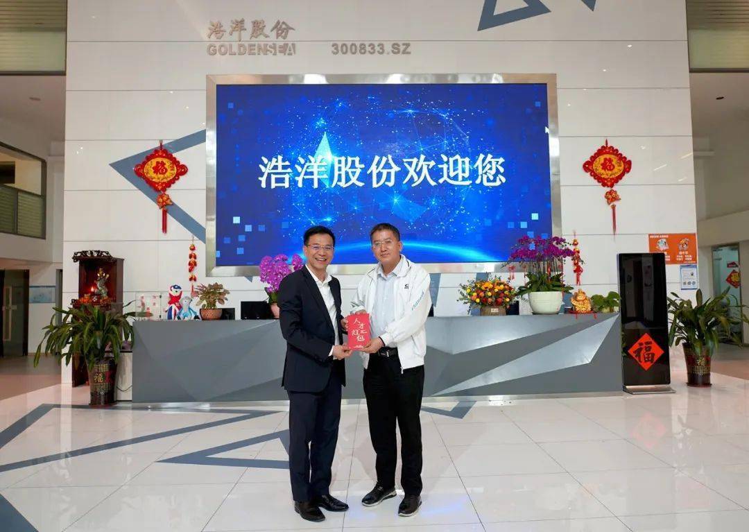 新年伊始,番禺区副区长郭义善莅临浩洋股份,将新出台的《番禺人才小镇