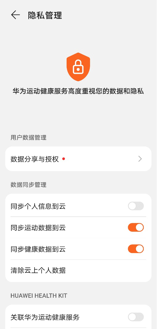 用户|如何有效保护用户隐私安全？华为可穿戴给出了它的答案