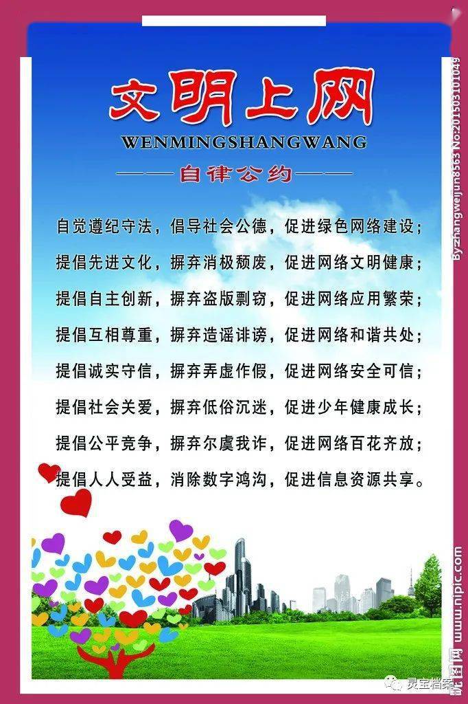 网络文明礼仪知识_礼节