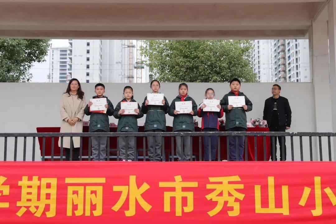 童心向党欢启程迎春犇向新学期丽水市秀山小学2020学年第二学期开学