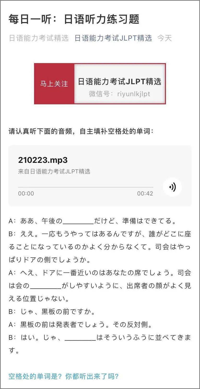 人口多日语_日语五十音图