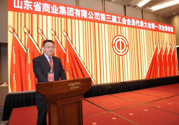 第三届工会会员代表大会暨职工代表大会第一次全体会议召开_刘守亮