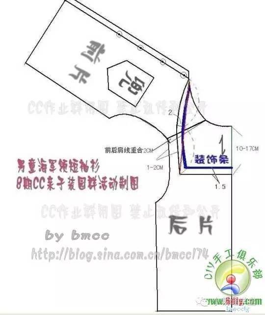领子长度可以自定,但是不要超过袖窿深才美貌海军领制图:海军领可以