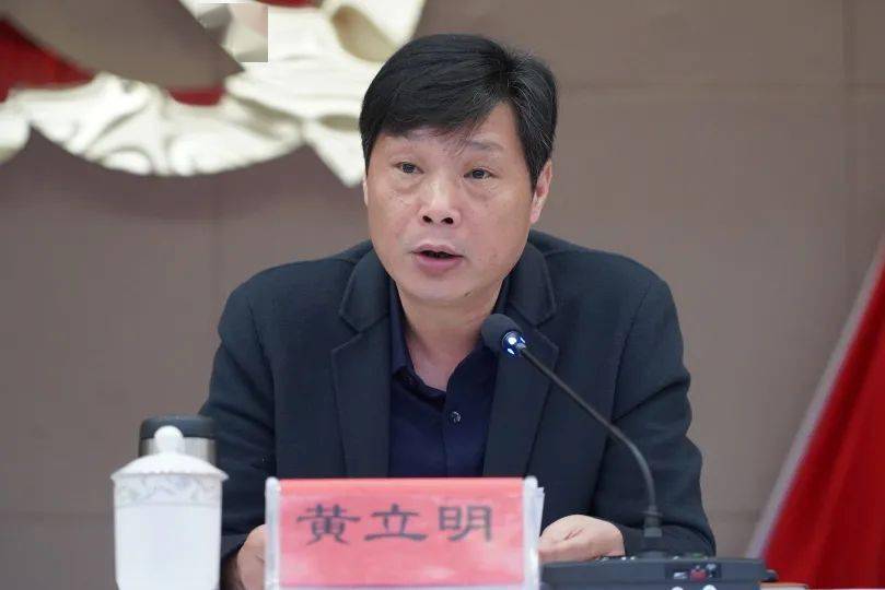 镇长黄立明做2020安全生产工作总结,并就全面深入推进开展安全生产