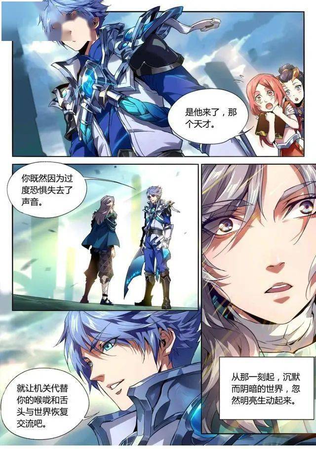 王者荣耀漫画你是我生命中的一道光元歌为诸葛亮牺牲了自己