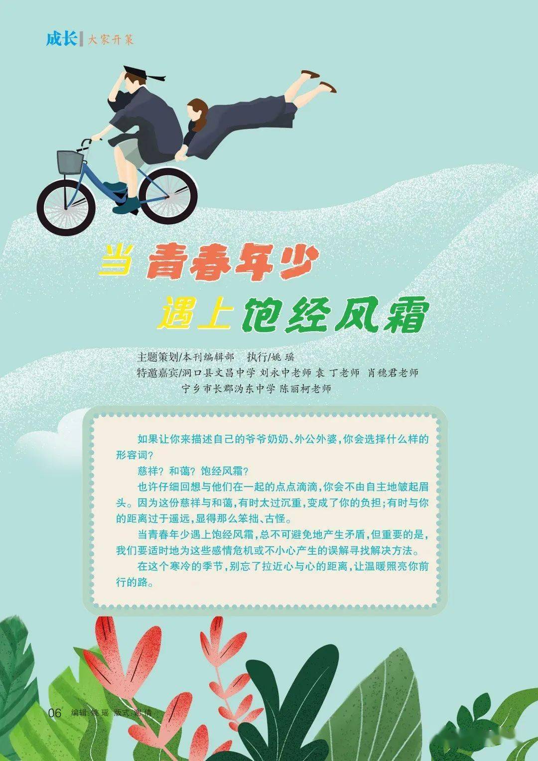 有一种快乐叫放学后来了