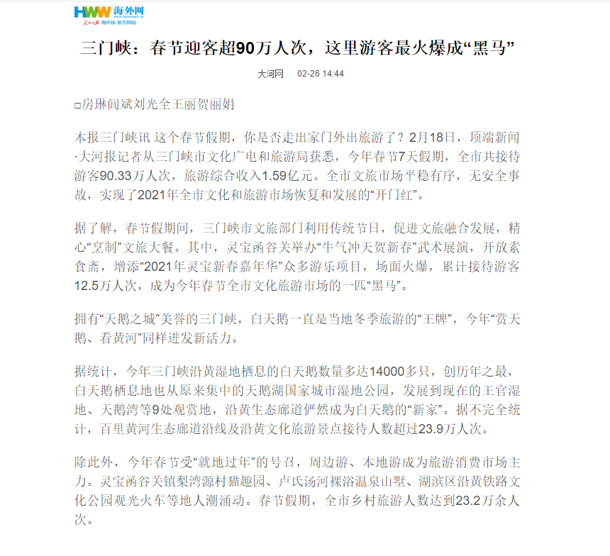 灵宝函谷关以老子青牛著称 怎么又成了一匹 黑马 了 旅游