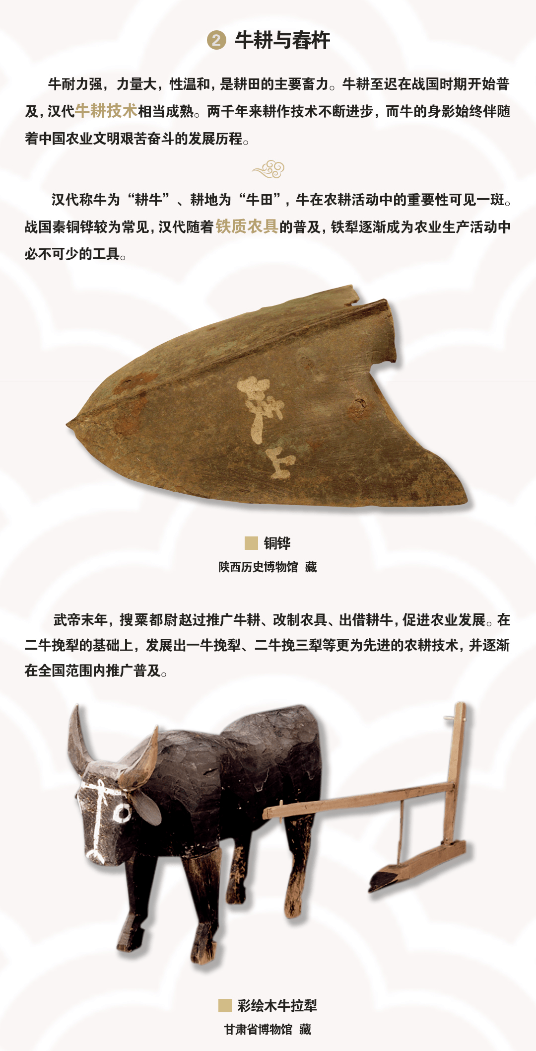 精品展览耕耘华夏老黄牛汉代的牛与牛耕文明