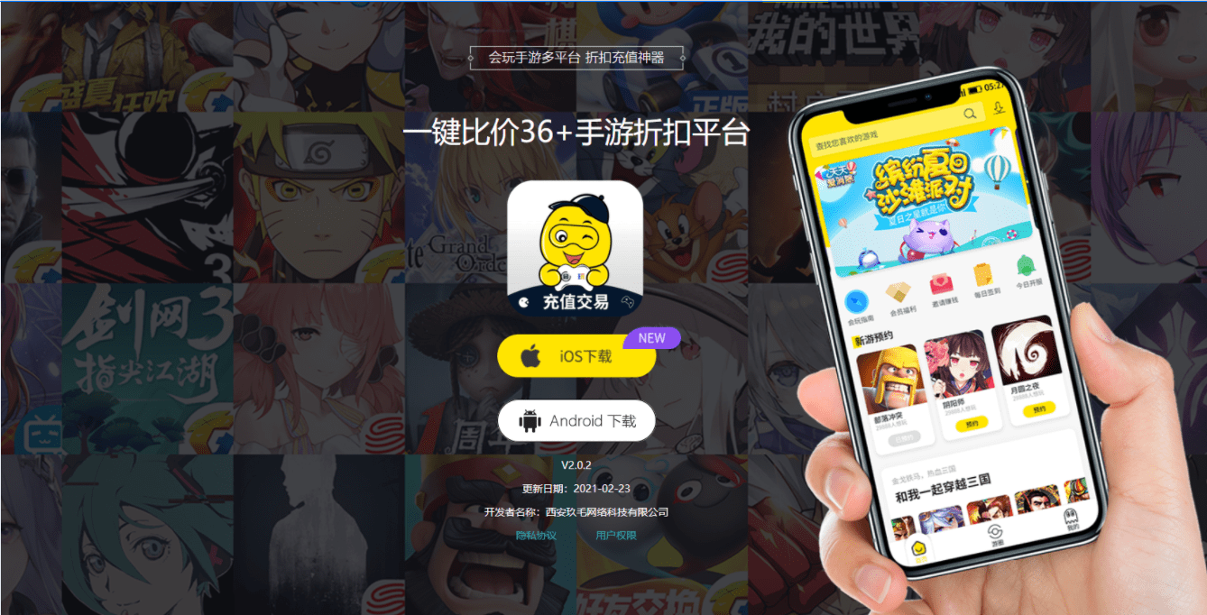 手游游戏账号出售平台哪个好