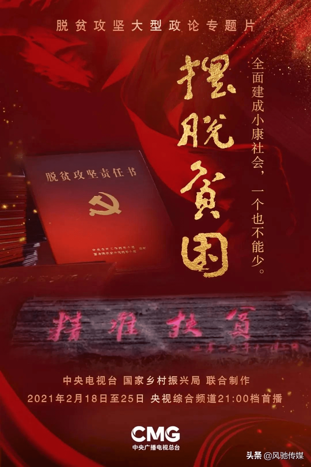 三亿人口脱贫_脱贫攻坚图片(3)