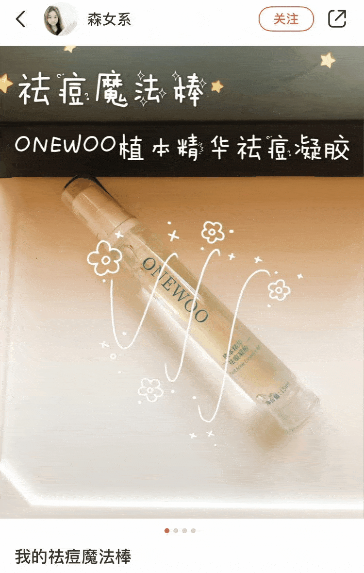 从不打折的onewoo祛痘凝胶只要抢到前200个名额39元就能买1送1单价仅