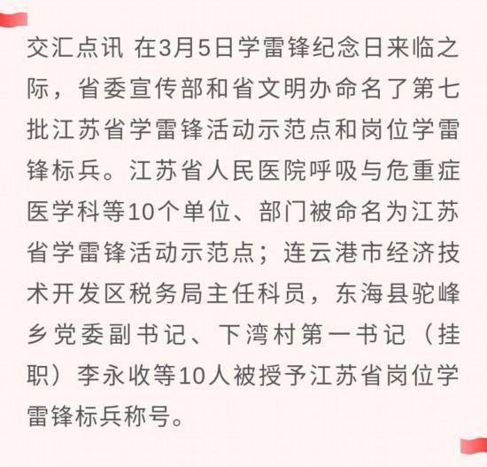 学雷锋简谱(3)