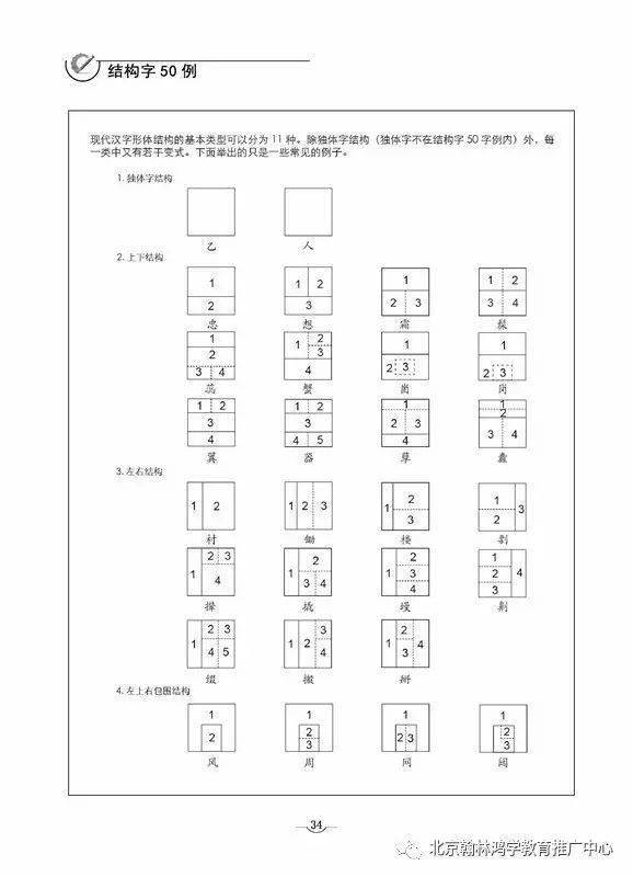 鸿什么什么制成语_成语故事图片