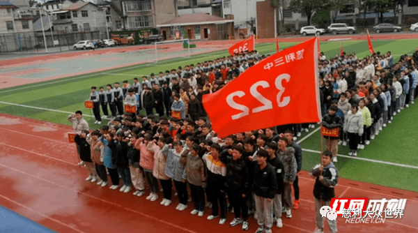 慈利三中召开2021届高考百日誓师大会