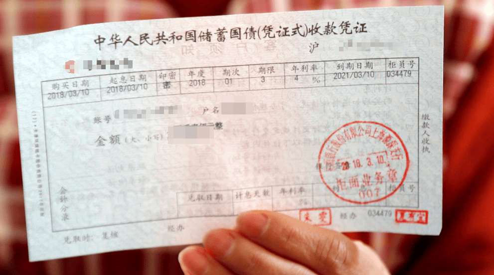 购买国债有什么凭证 b5aef92f2e7b42748e4e6fcb4385838b.png