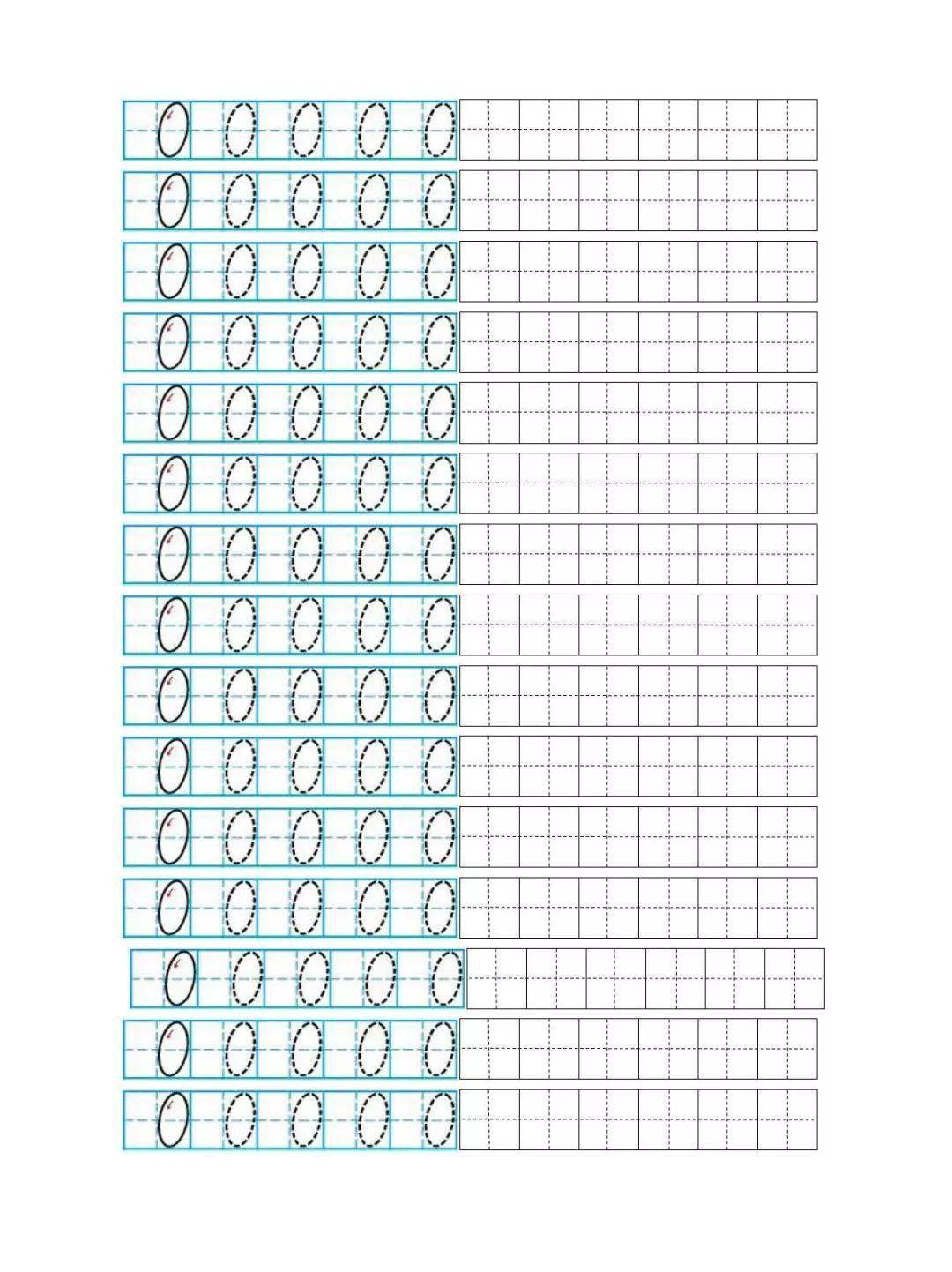 幼小衔接数字010描红版给孩子打印练习