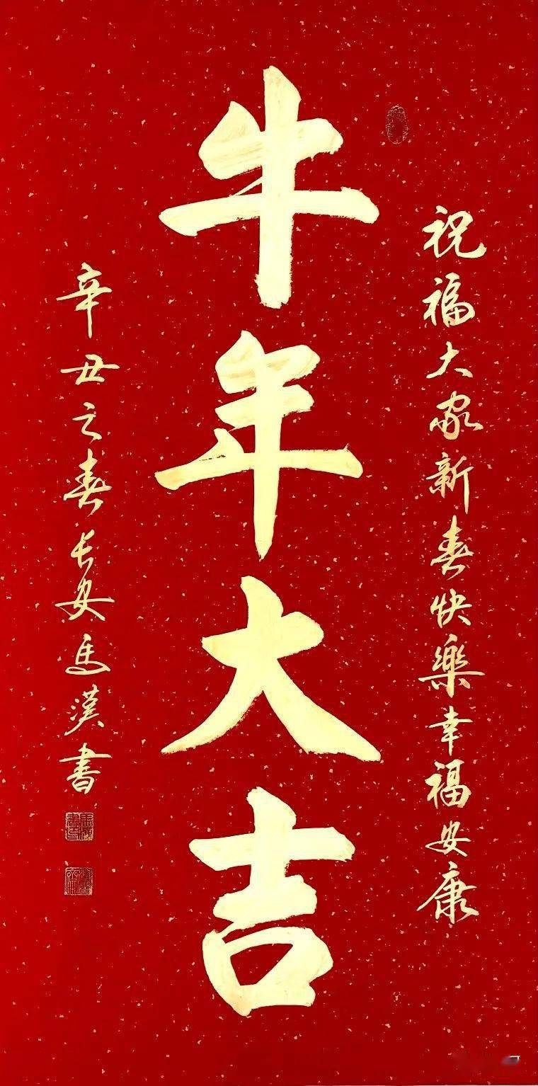 柳佑平作品欣赏