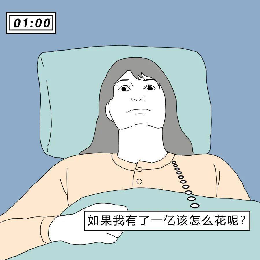70比睡不着更让人心痛的是?79失眠人的钱有多好赚?