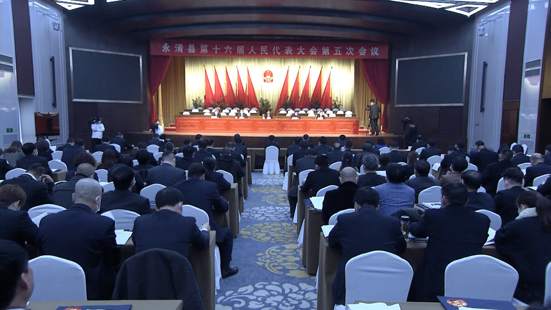 县十六届人大五次会议举行预备会议_永清