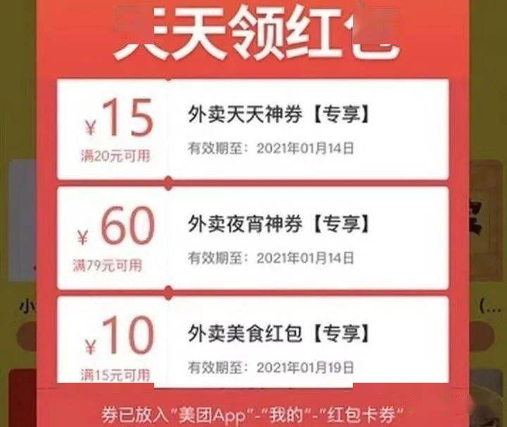 点外卖哪个平台优惠最大 0e54830df97f4ece873304c6bf04047a.jpeg