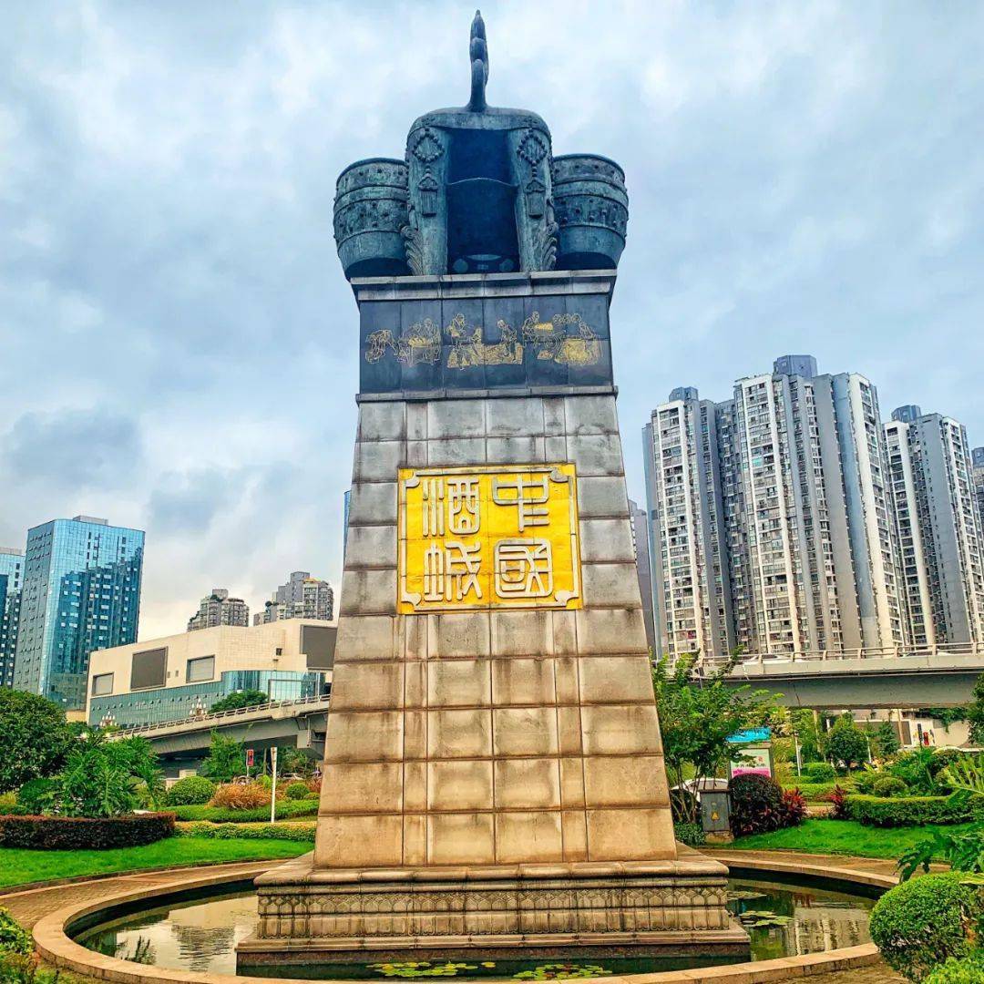 广场上有酒文化"标志性建筑"公共交通工具有酒文化"诗句"泸州"酒"文化
