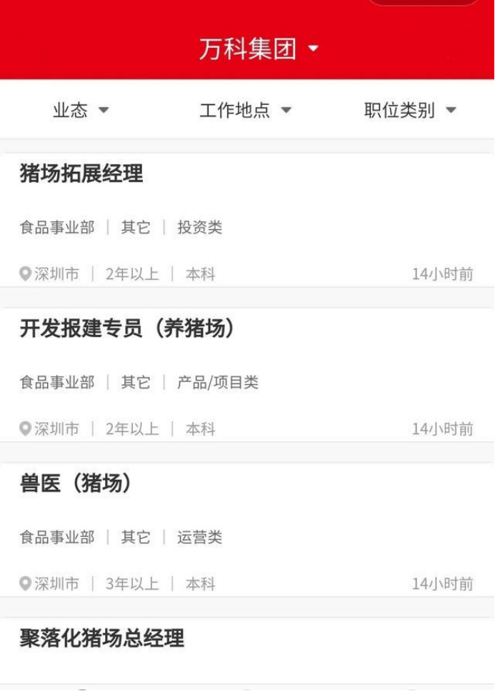 卖房比养猪好?川万科全资收购环山集团,养猪进入实用阶段