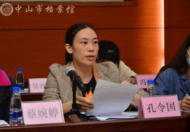 开门办鉴集群智记录时代助发展2021中山年鉴年报工作会议召开