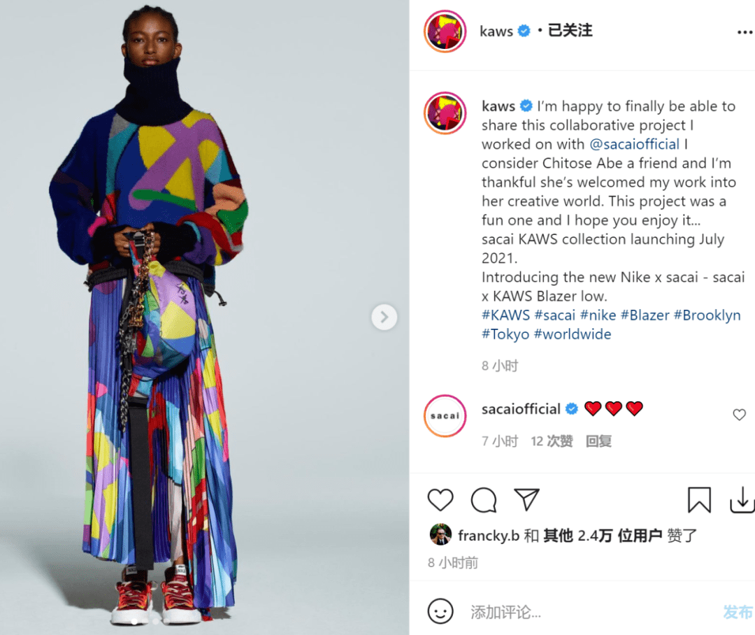 kaws sacai
