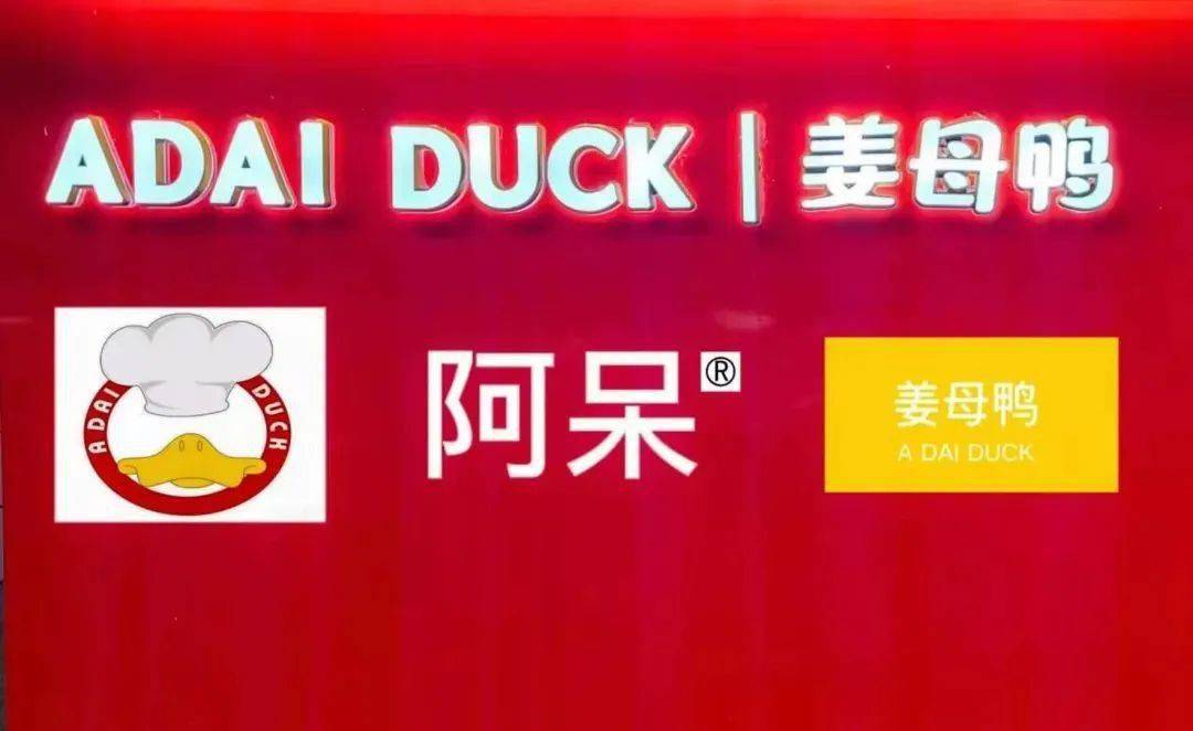 美食推荐阿呆姜母鸭来龙岩啦299元享门市价40元姜母鸭半只快和小伙伴