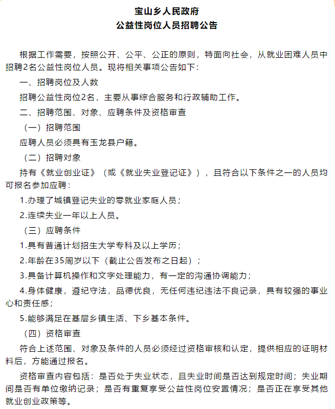 公正乡人口_防城港市上思县公正乡