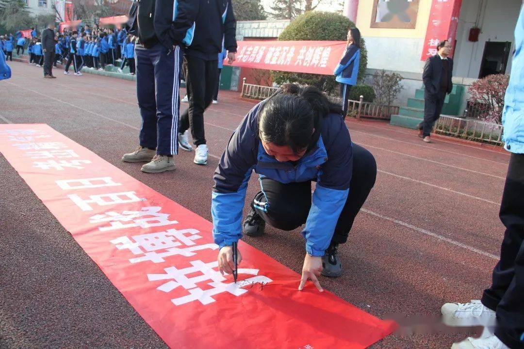 西安市田家炳中学举行2021届高考百日誓师大会