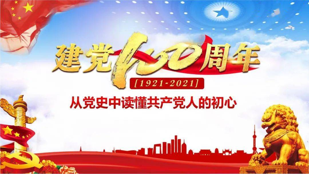 到来之际借第111个"三八"国际妇女节今年是建党一百周年奋斗新征程
