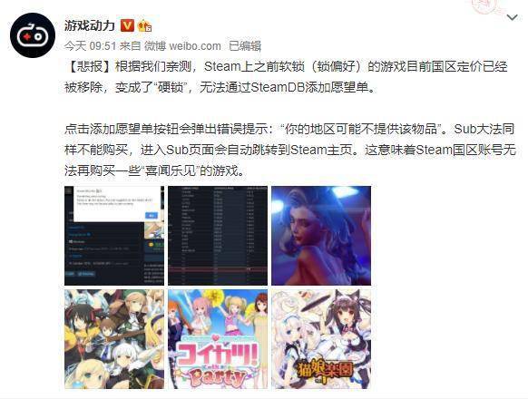 软锁变硬锁 Steam玩家 现在转区还来得及吗 Steam