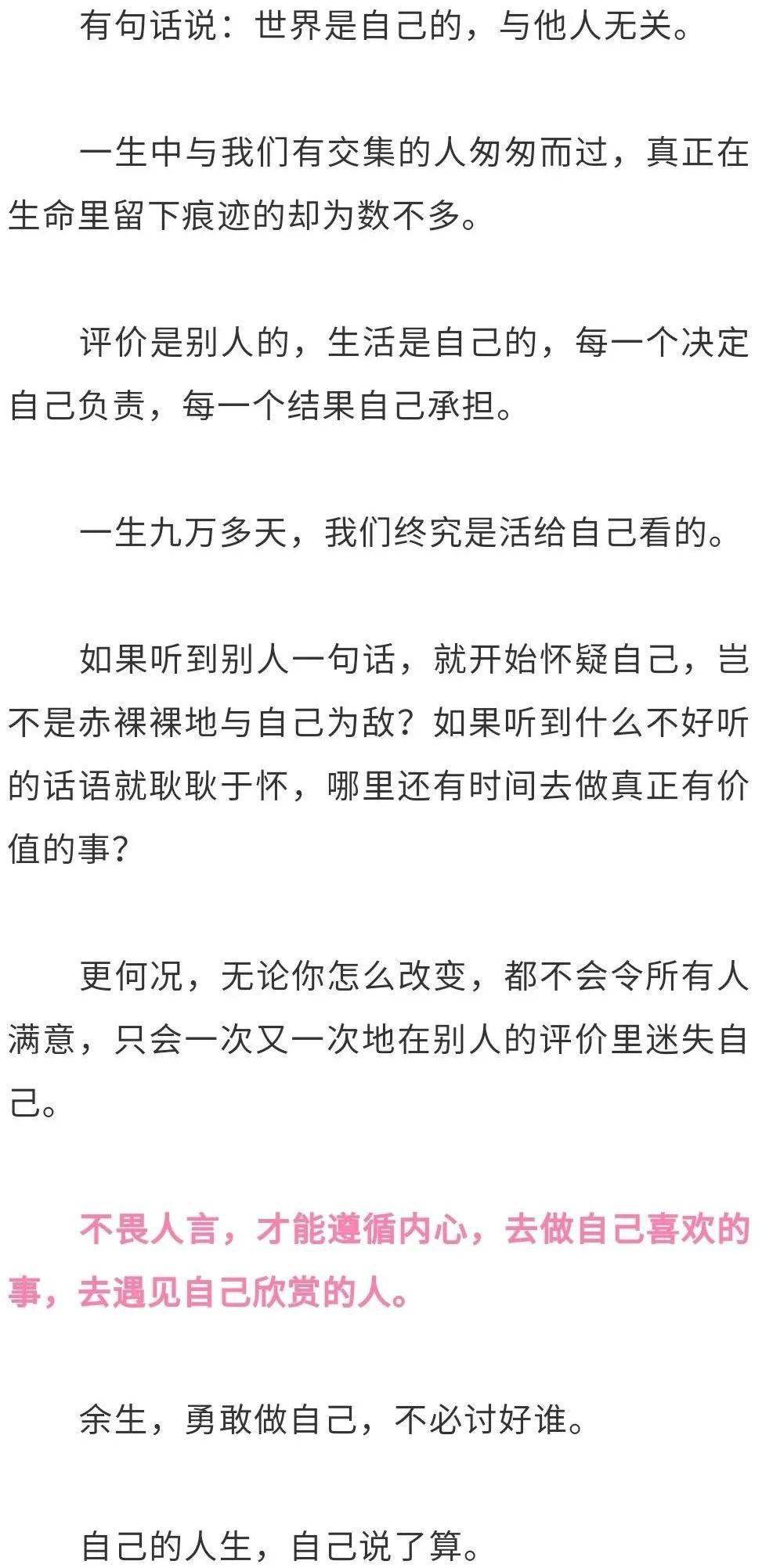 不迷失自己的名句不要迷失自己 自媒体热点