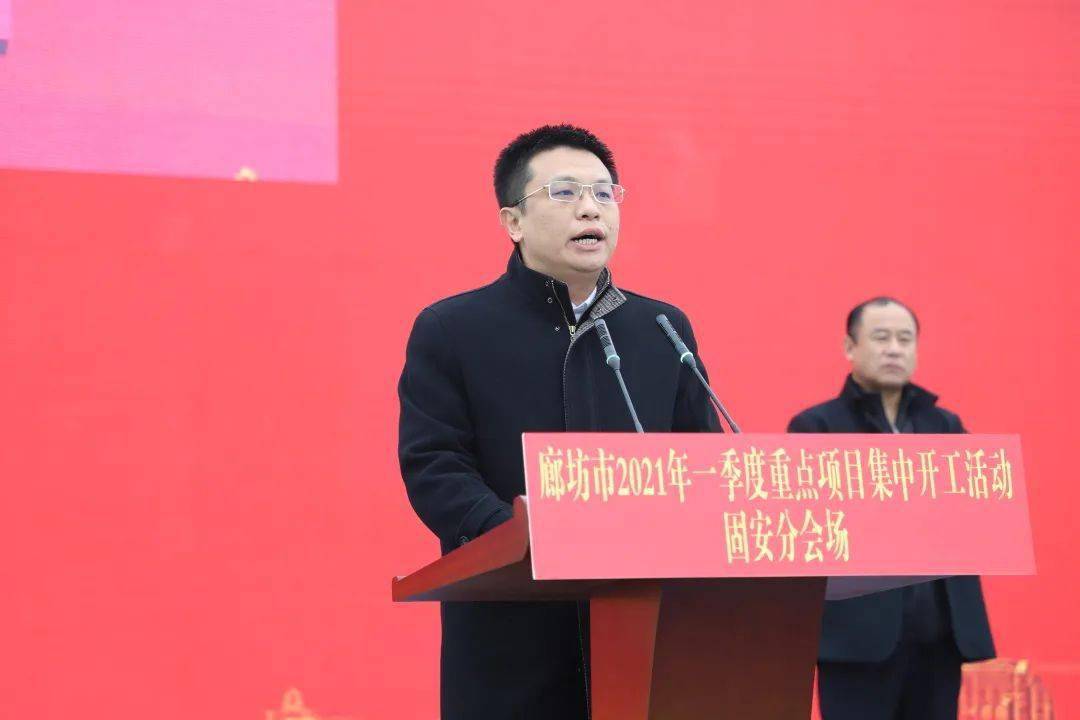 固安12大重点项目集中开工这些地方即将爆发看完太期待