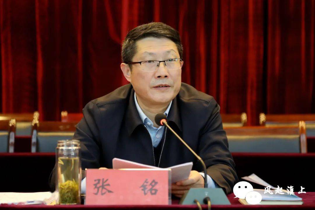 淮上区召开双招双引和工业发展大会